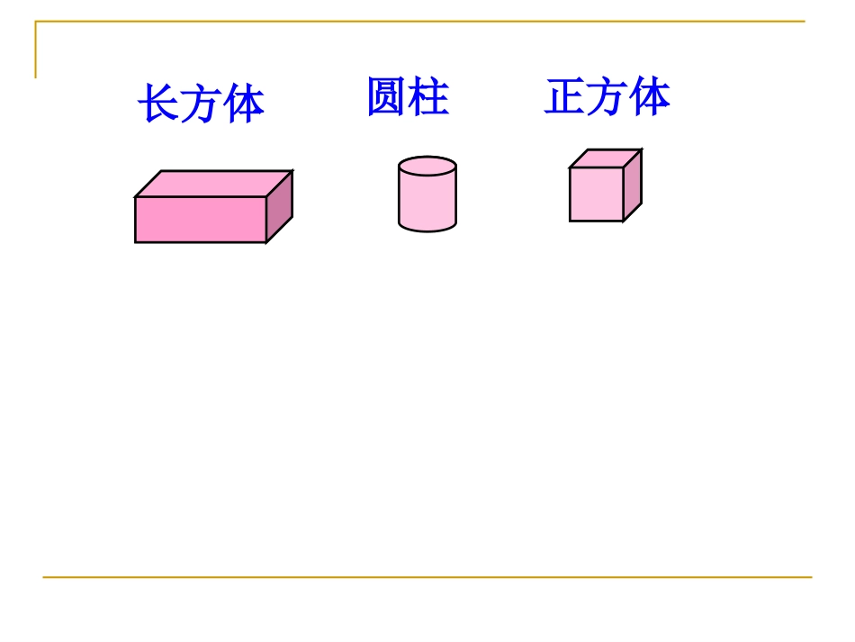 期末总复习(二)：认识平面图形_第2页