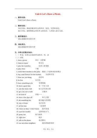 七年级英语下册-Unit6-Let’s-Have-a-Picnic学案-北京课改版
