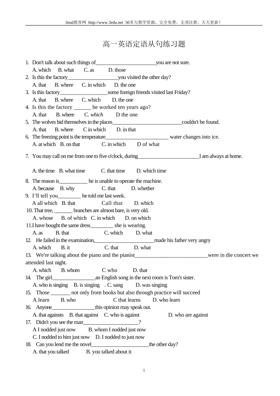 定语从句练习2_第1页