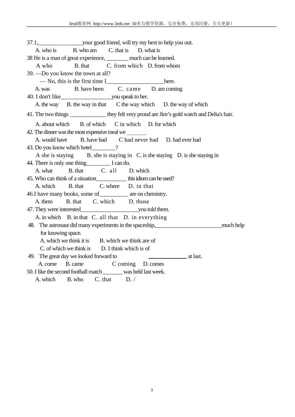 定语从句练习2_第3页