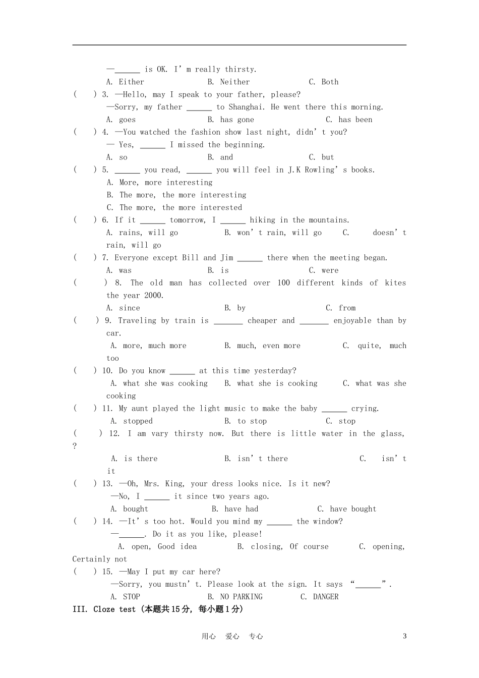 山东烟台市2011—2012学年度八年级英语第二学期期末模拟试卷-人教新目标版_第3页