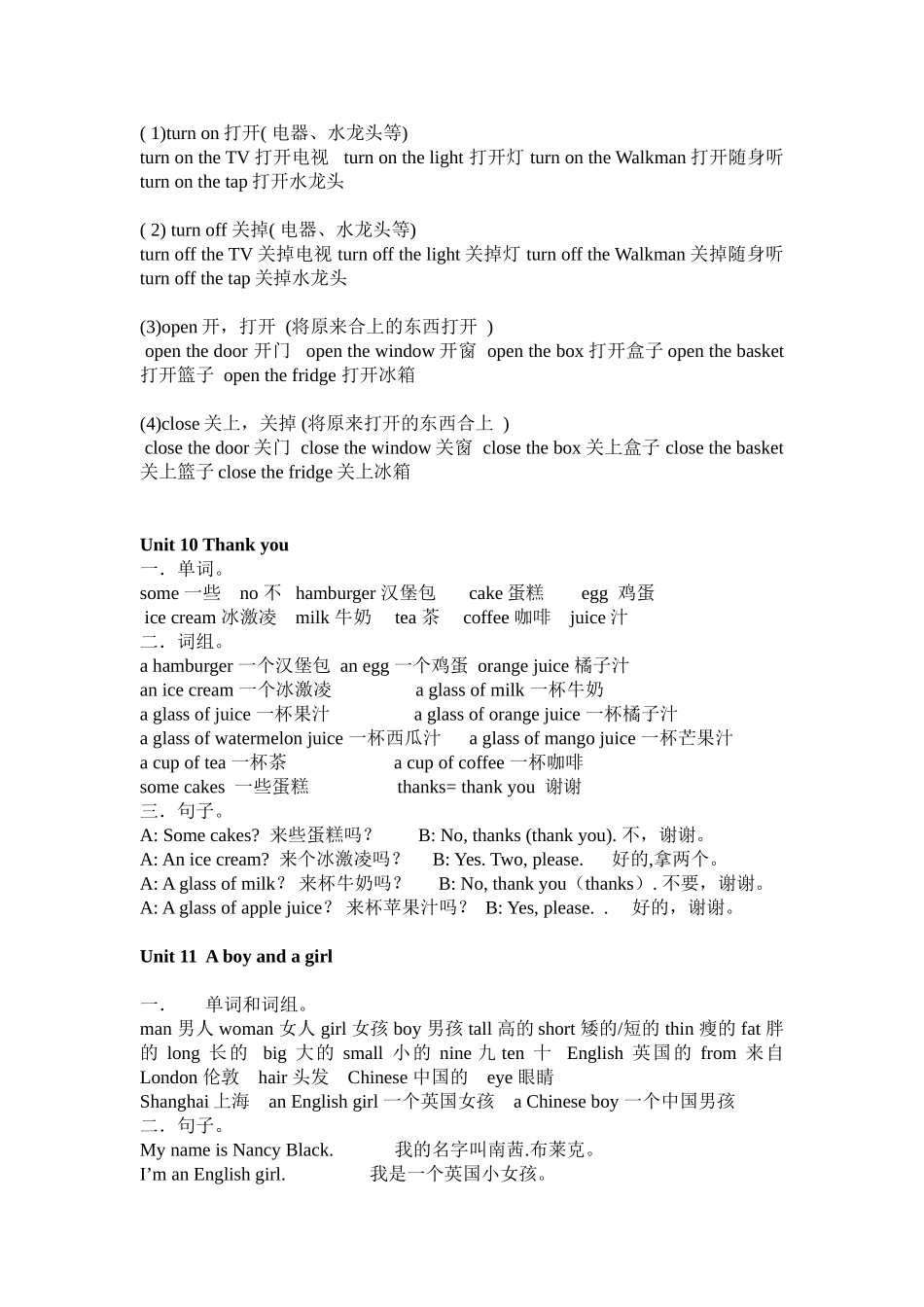 3A7-11知识点归纳_第2页