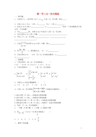 导学案及课堂练习