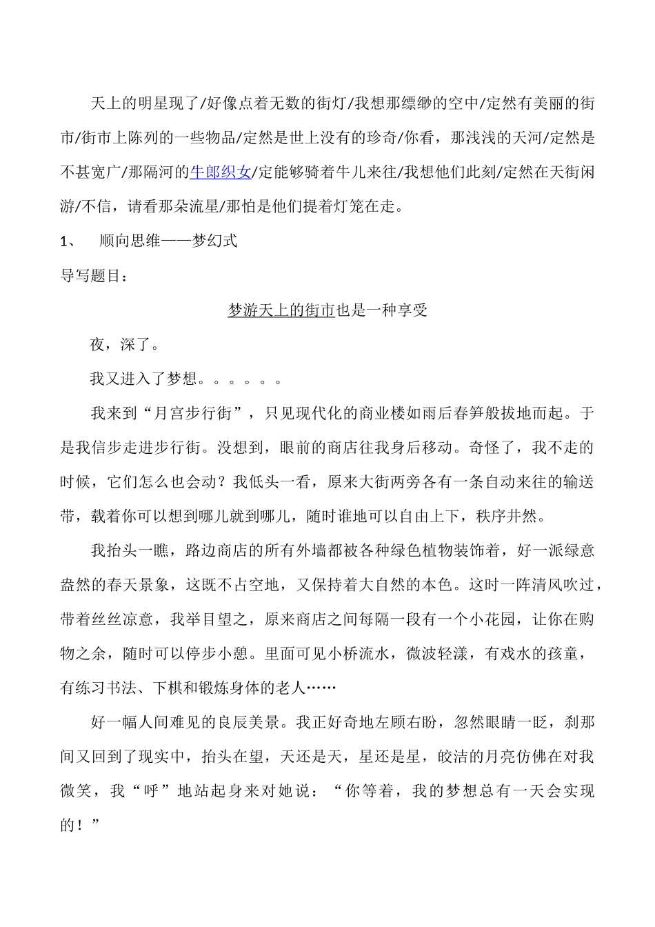 如何确定文思_第2页