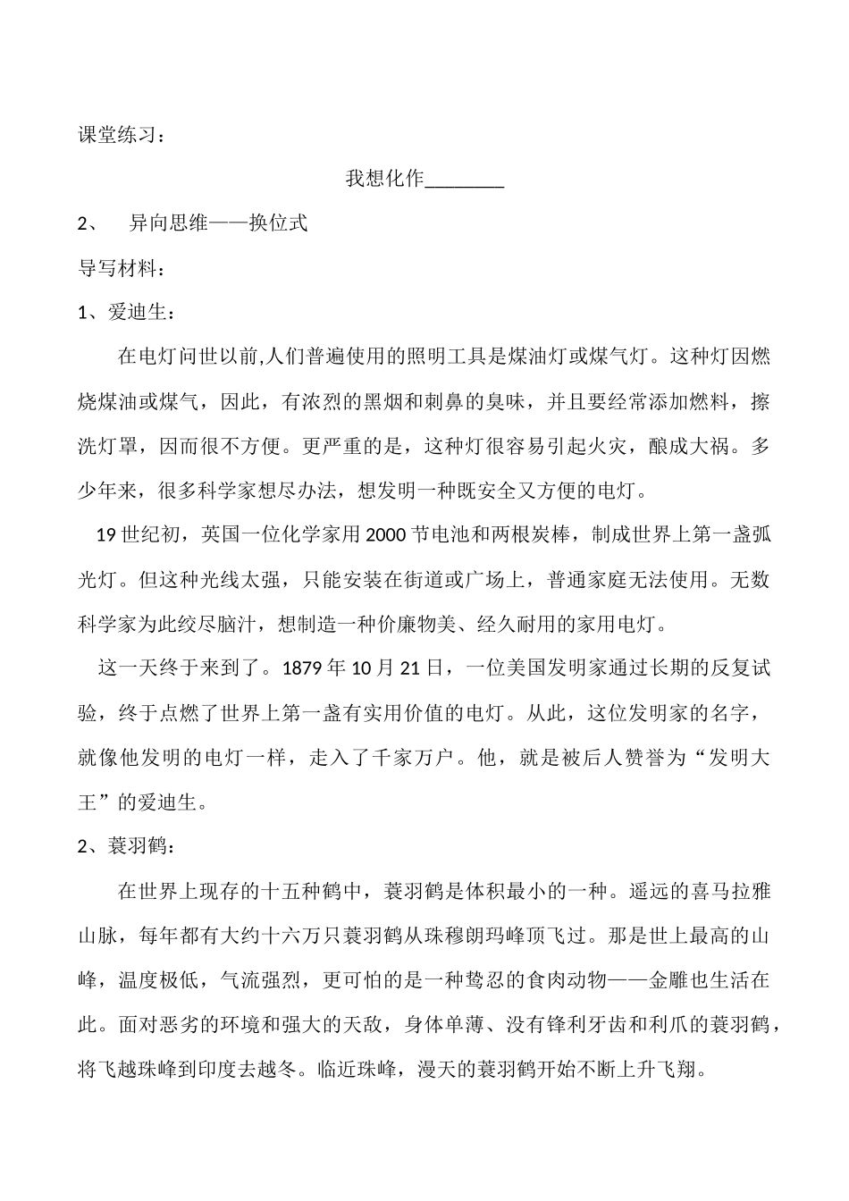如何确定文思_第3页