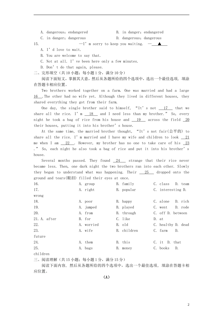 六年级英语上册-期末学情分析试卷(一)(无答案)苏教牛津版_第2页