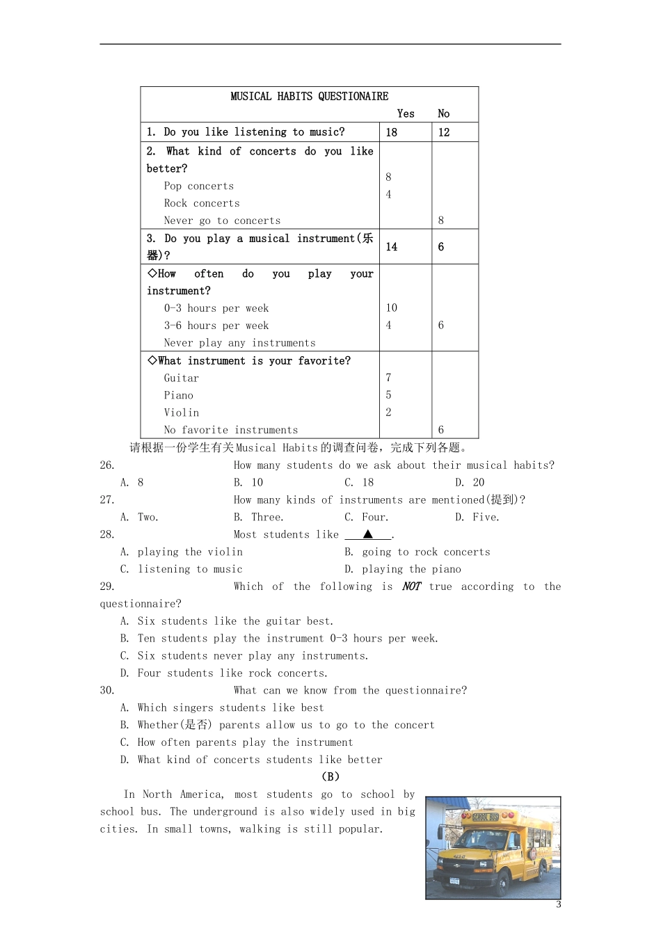 六年级英语上册-期末学情分析试卷(一)(无答案)苏教牛津版_第3页