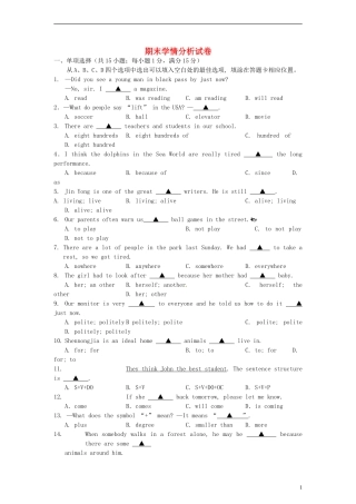 六年级英语上册-期末学情分析试卷(一)(无答案)苏教牛津版