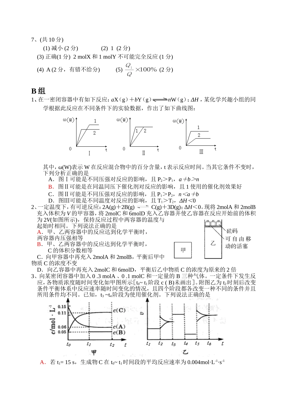 练习五含答案_第3页
