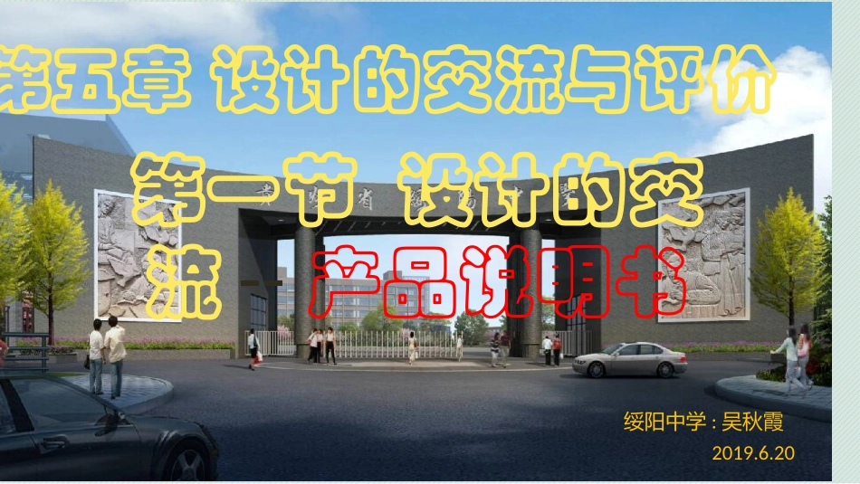 三、设计者与用户的交流_第1页