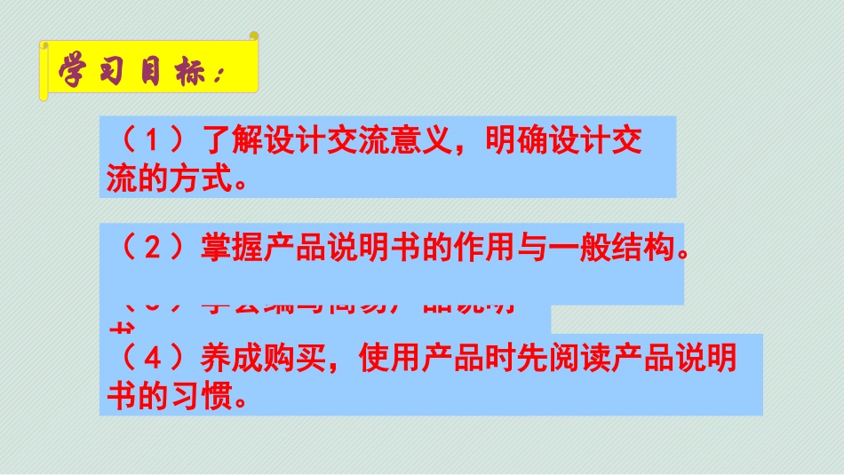 三、设计者与用户的交流_第2页