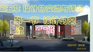 三、设计者与用户的交流