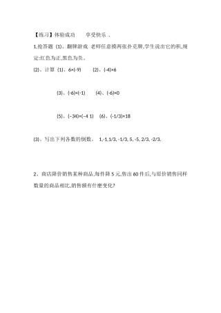 体验成功--享受快乐