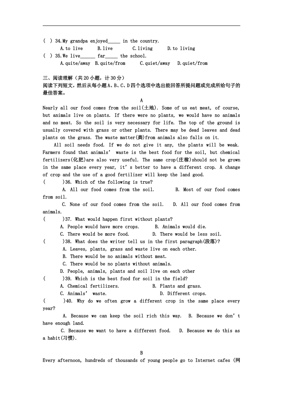 八年级英语下Unit-6-单元测试题人教版_第3页