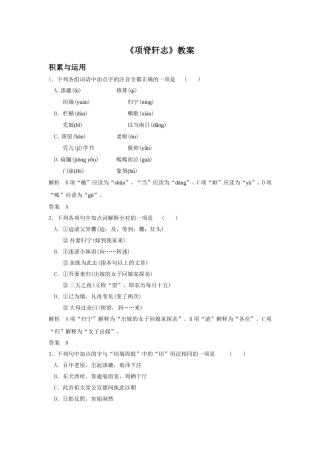 《项脊轩志》教案7