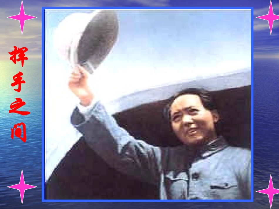 第22课全面内战的爆发课件_第1页