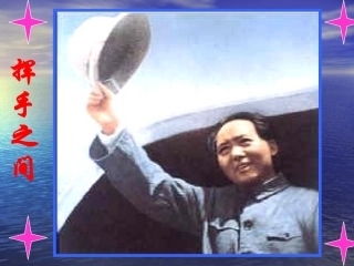 第22课全面内战的爆发课件