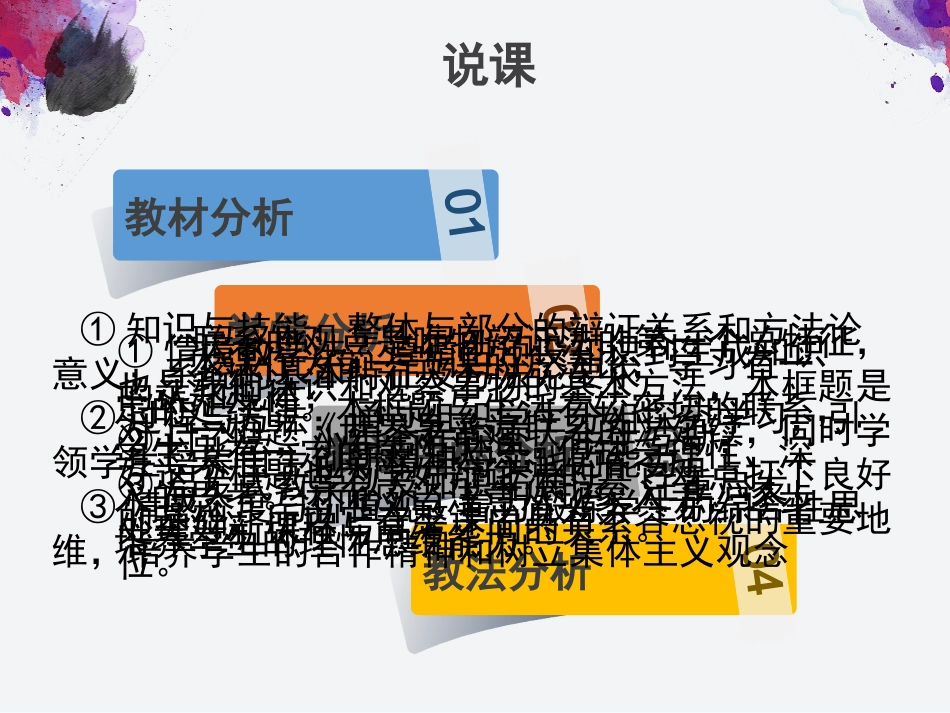 用联系的观点观察问题_第2页