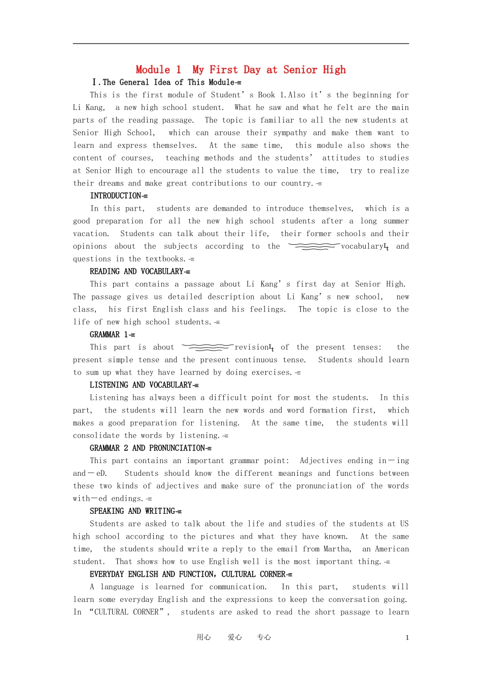 高中英语-Module-1-1st-period教案-外研版必修1_第1页