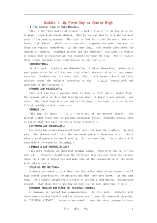高中英语-Module-1-1st-period教案-外研版必修1