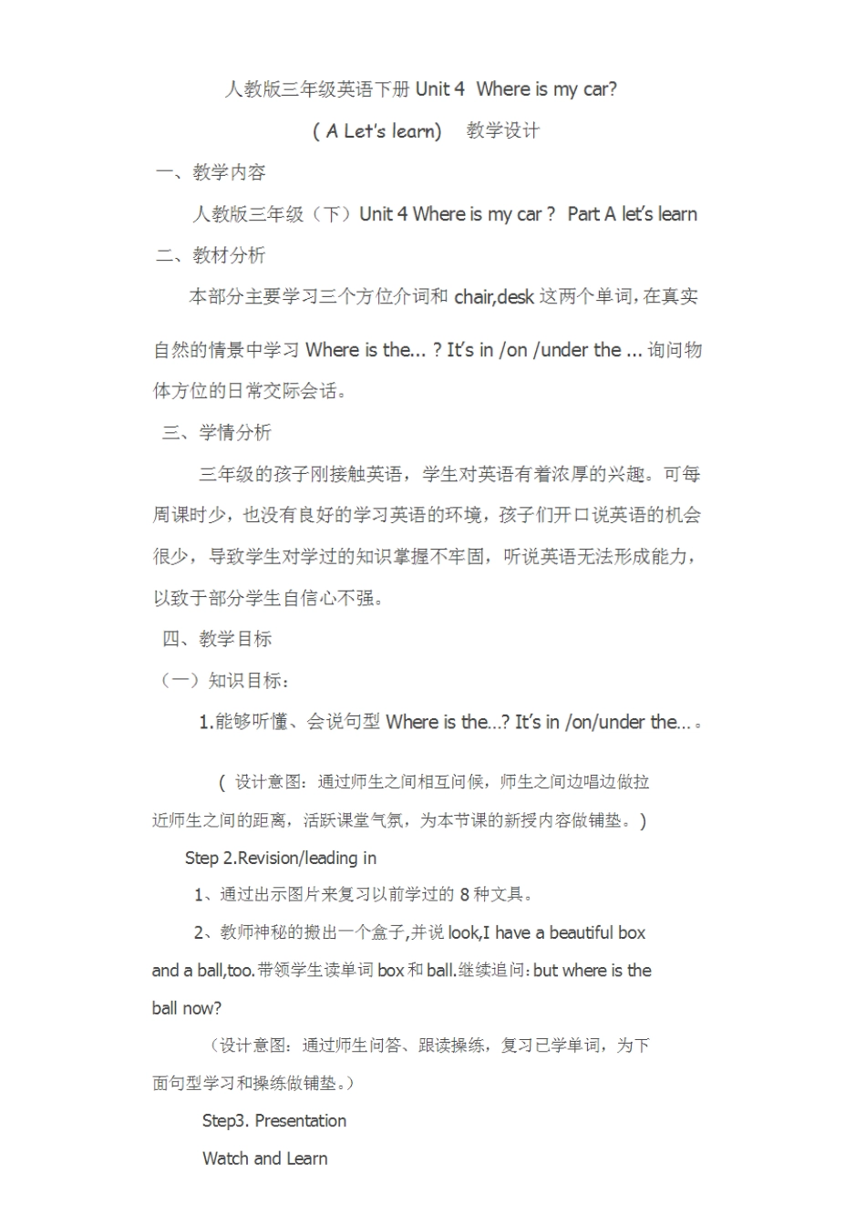 where-is--my-car_第1页