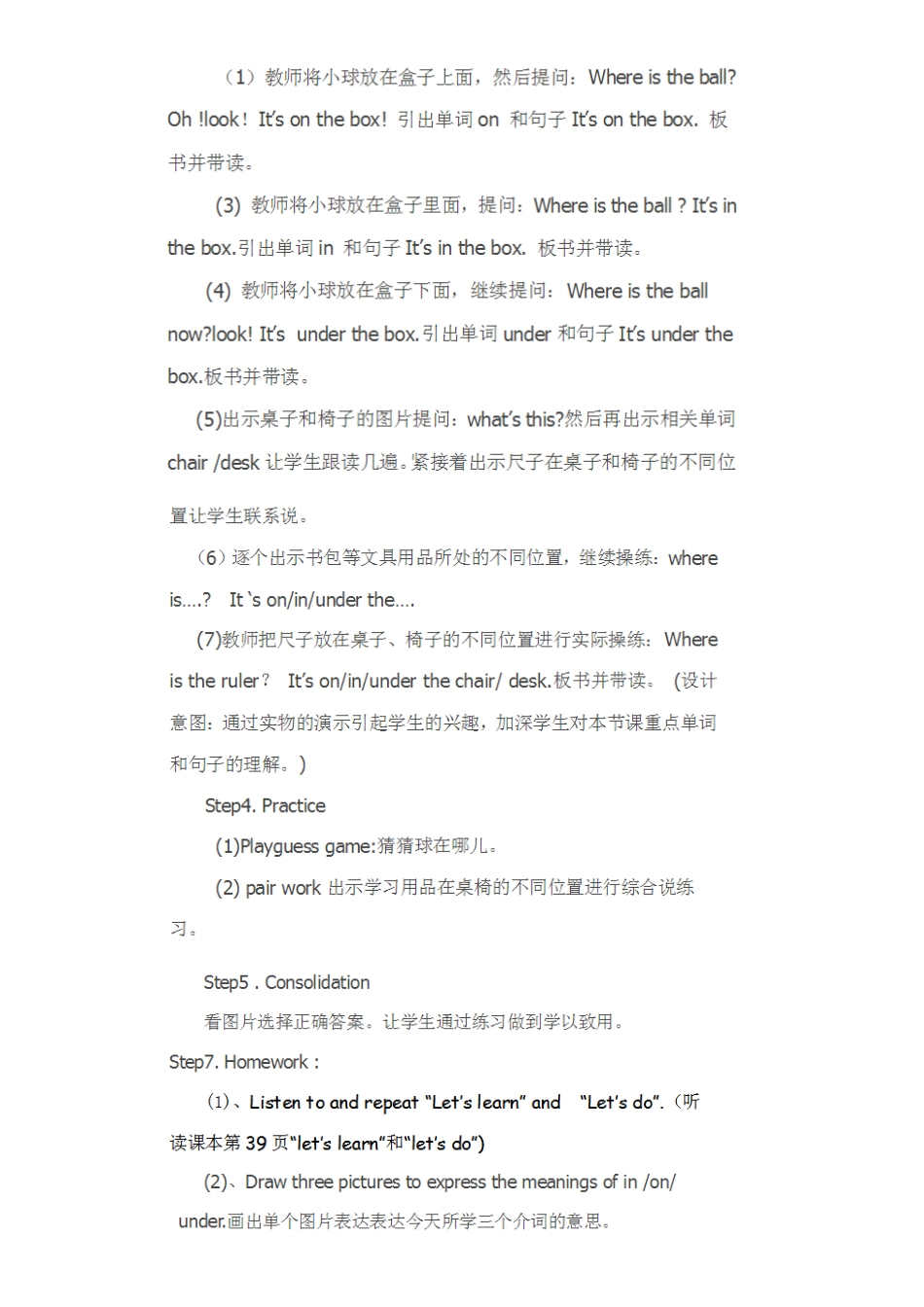 where-is--my-car_第2页