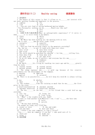 高中英语-Unit-2-Healthy-eating课时作业-新人教版必修3