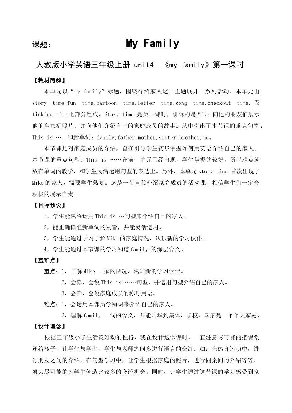 小学My-Fmily_第1页