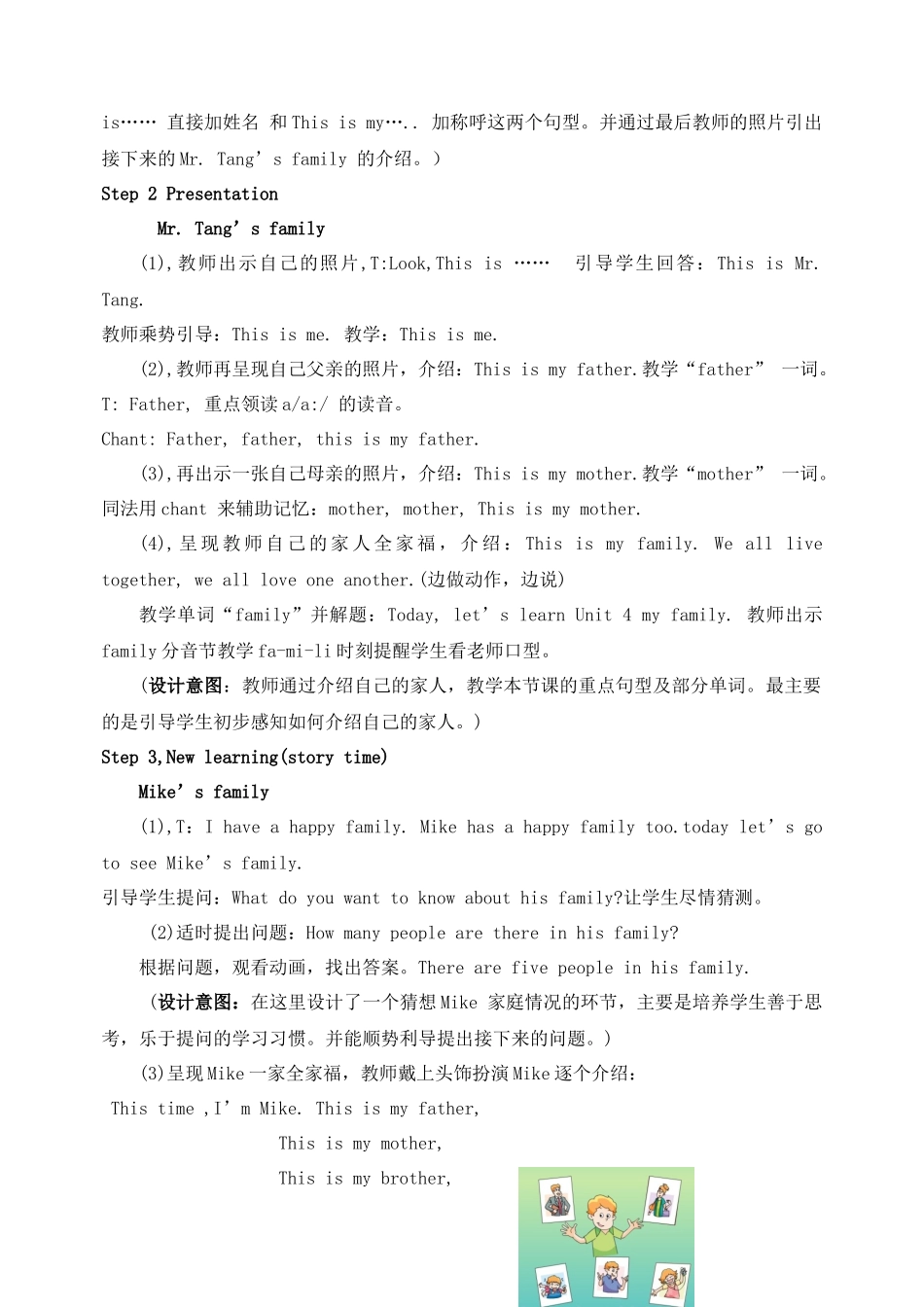小学My-Fmily_第3页
