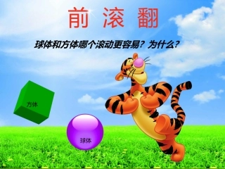 库尔勒市第五小学-杜晓燕-教学设计PPT