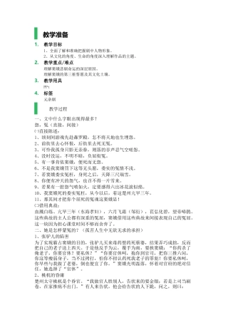 1-窦娥冤-教学设计-教案