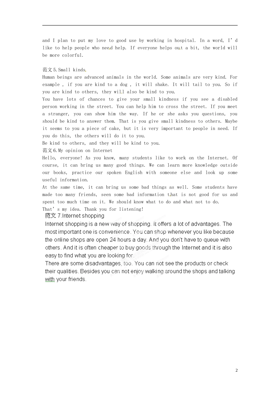 吉林省延边三中初中英语-作文范文_第2页