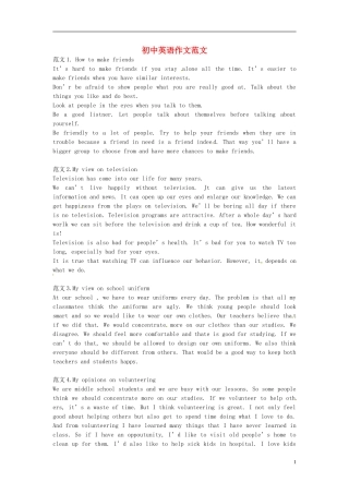 吉林省延边三中初中英语-作文范文