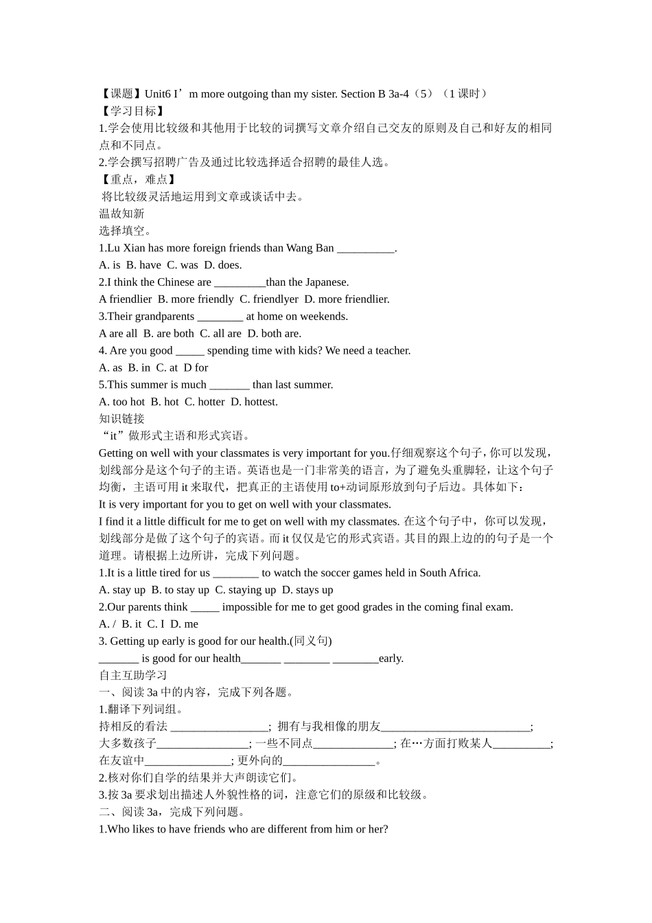 8上U6导(5)_第1页