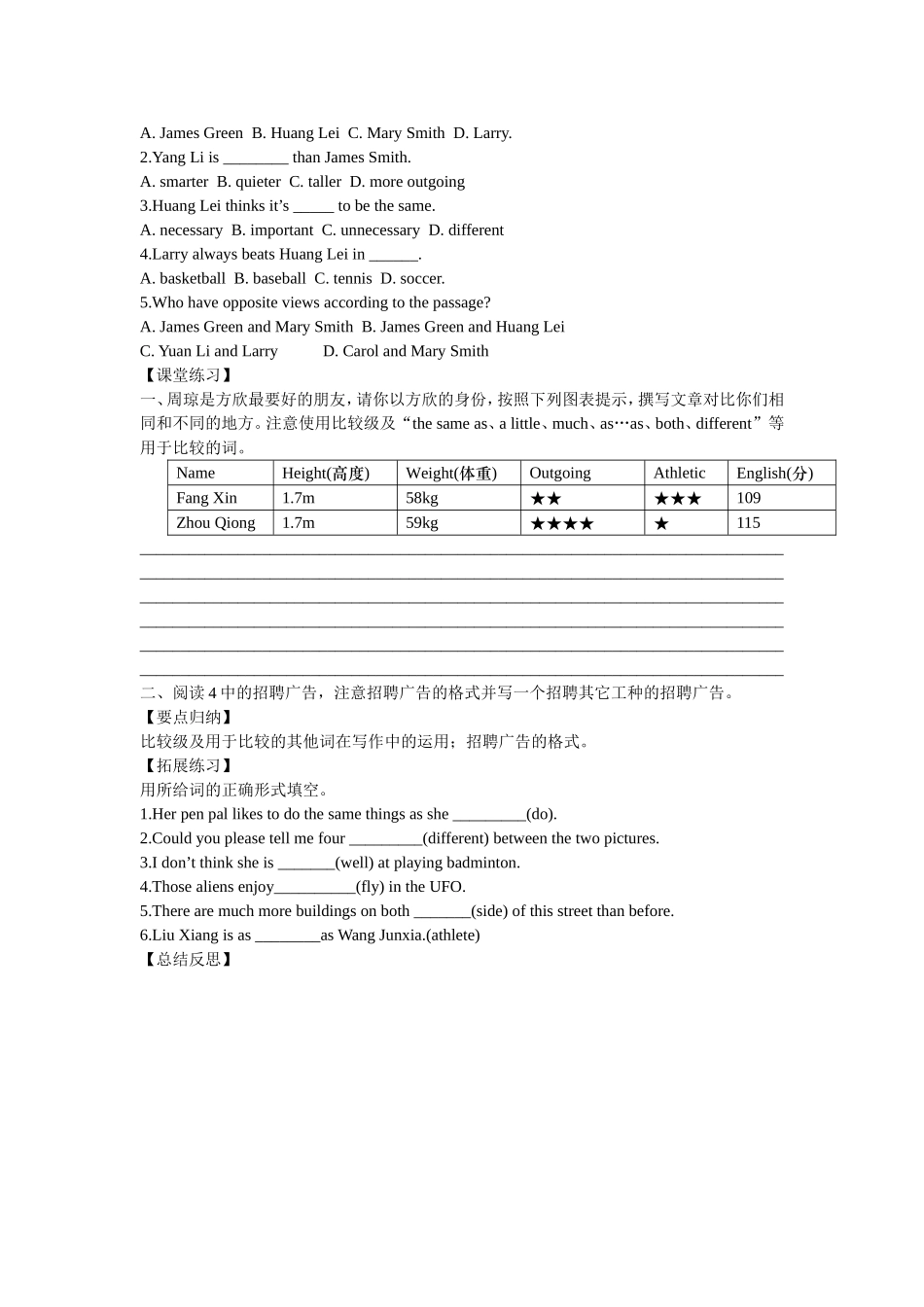 8上U6导(5)_第2页