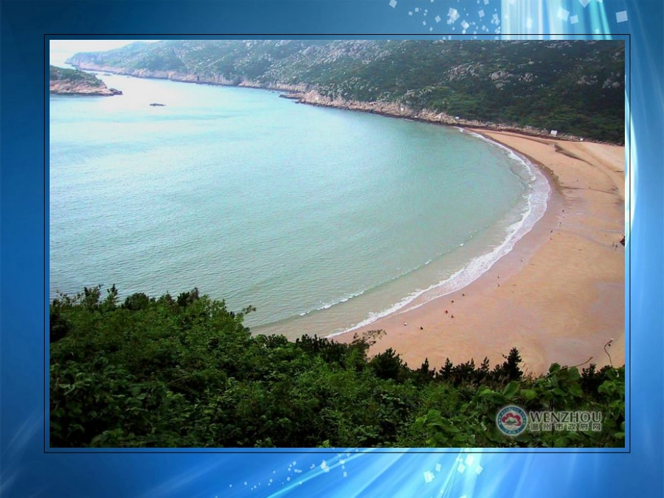 浙江省温州市第十一中学八年级科学上册-水在哪里课件-新人教版_第1页