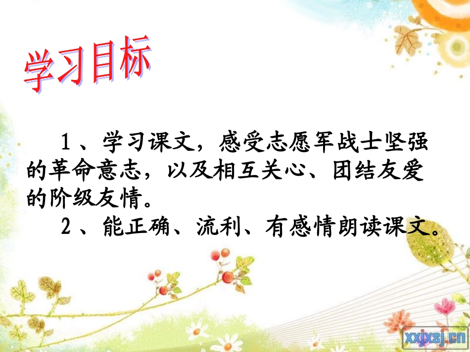 王慧芳《一个苹果》_第2页