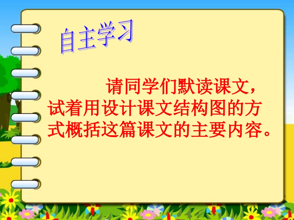 王慧芳《一个苹果》_第3页