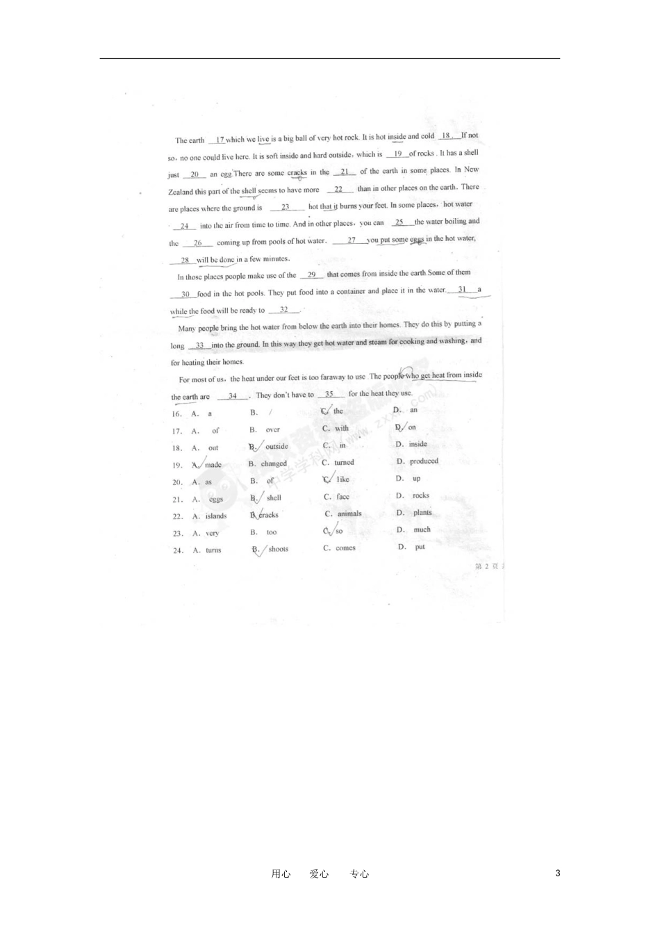 陕西省韩城市2012-2013学年高一英语上学期期中考试试题(扫描版)新人教版_第3页
