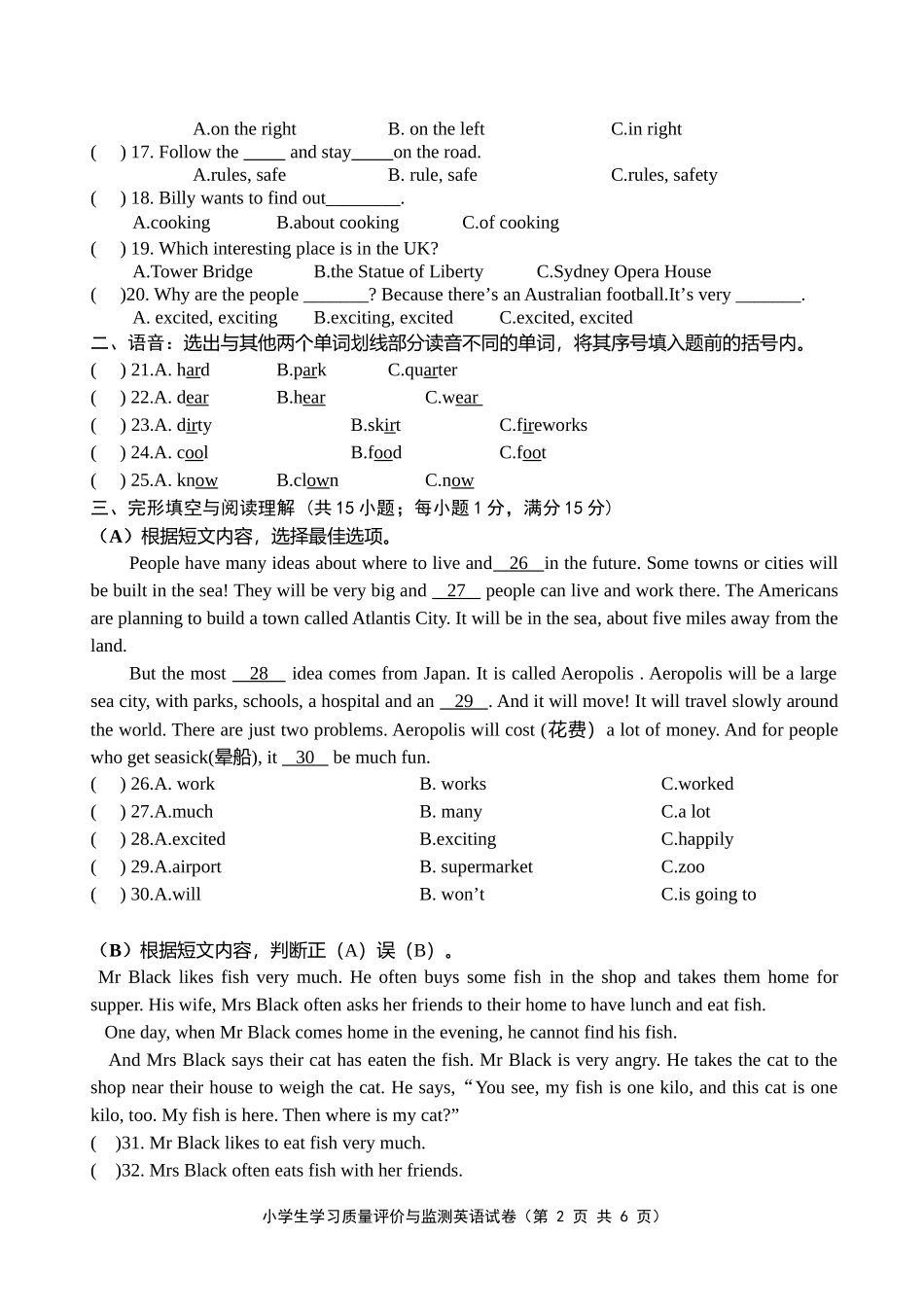 六下适应性练习_第2页