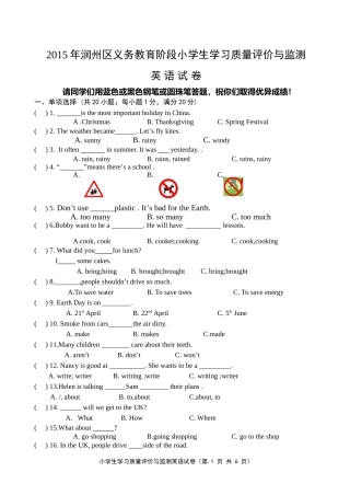 六下适应性练习