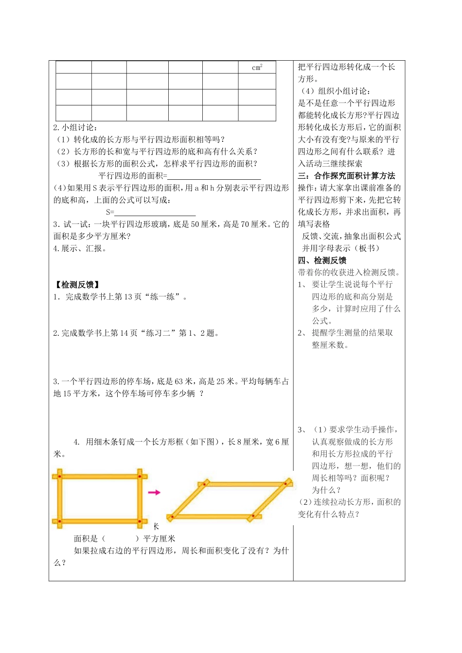 多边形面积的计算_第2页