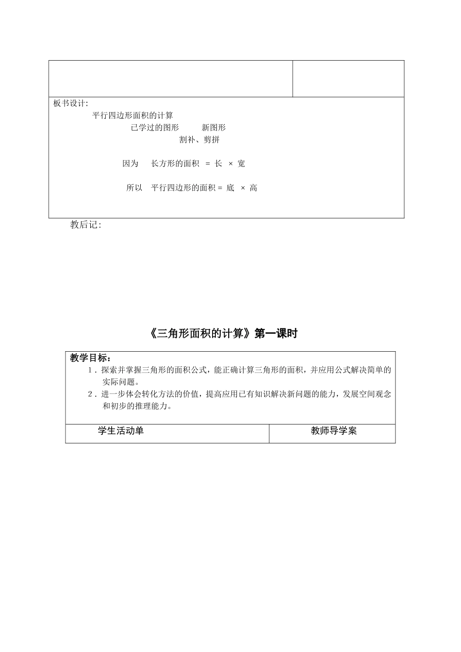 多边形面积的计算_第3页