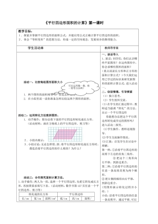 多边形面积的计算