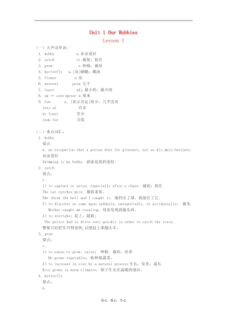 七年级英语下：Unit-1-our-hobbies-esson-1重难点解析教科版