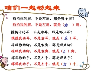 人教2011版小学数学二年级小学数学人教版二年级下册第九单元第一课时-《简单的推理》教学