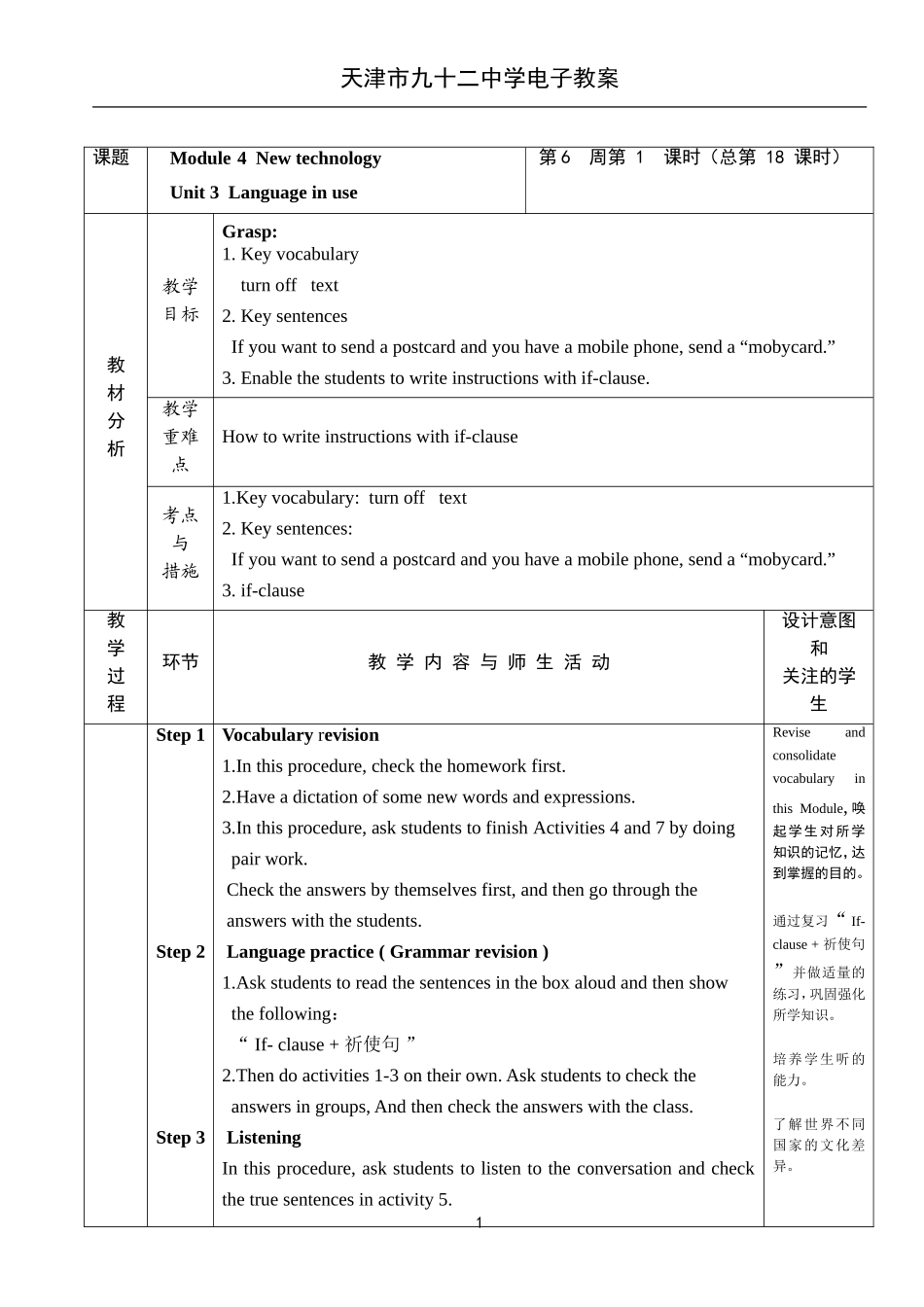 Module4Unit3_第1页
