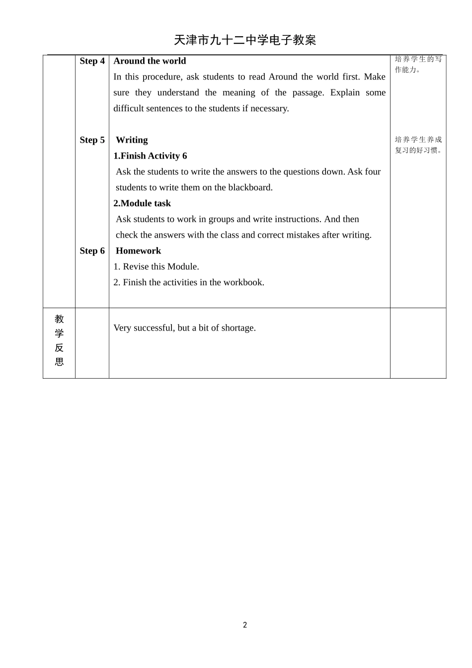 Module4Unit3_第2页