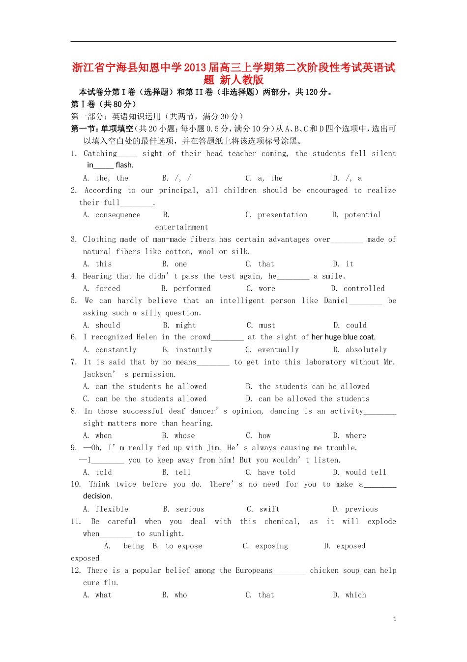 浙江省宁海县2013届高三英语上学期第二次阶段性考试试题新人教版_第1页