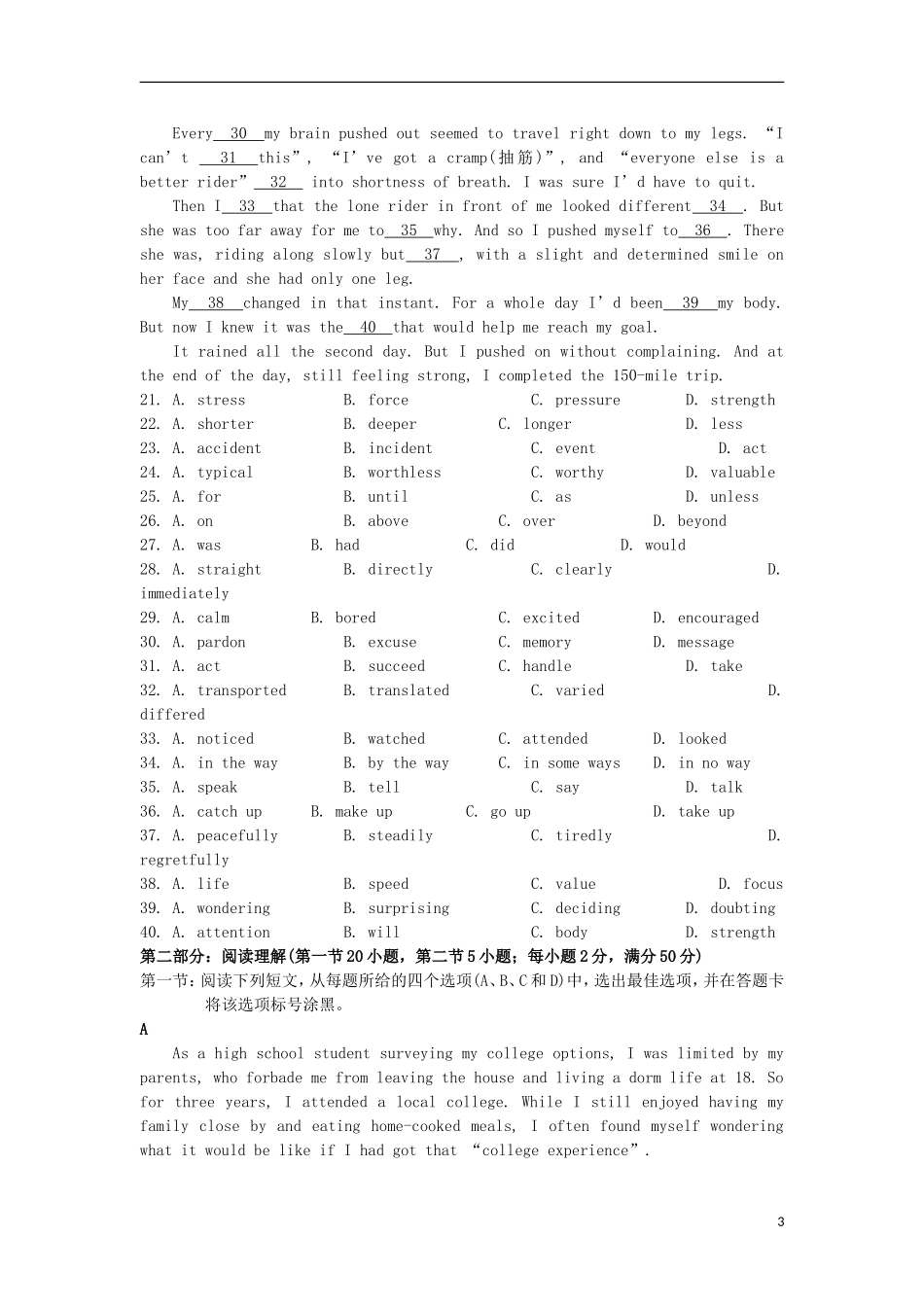 浙江省宁海县2013届高三英语上学期第二次阶段性考试试题新人教版_第3页